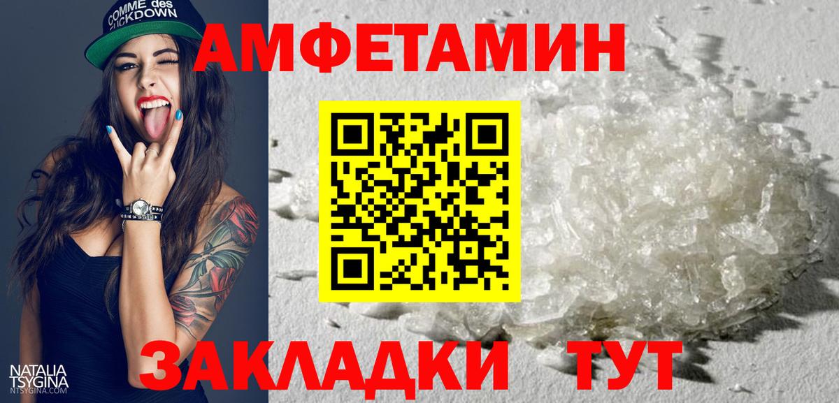 АМФЕТАМИН  Вход с VPN  Усть-Лабинск  АМФ VHQ  Амфетамин 