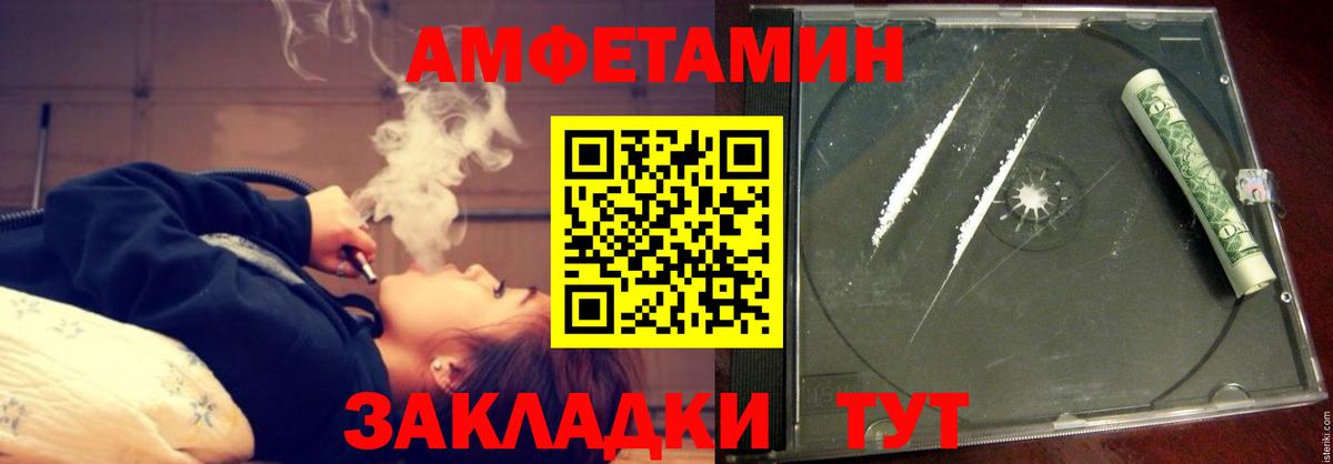 Amphetamine VHQ Усть-Лабинск