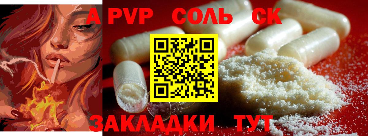 APVP кристаллы  купить   Усть-Лабинск  Вход с VPN 