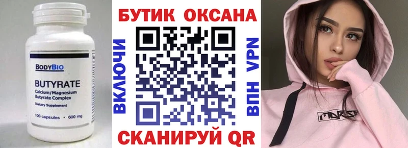 Бутират оксибутират  Усть-Лабинск 