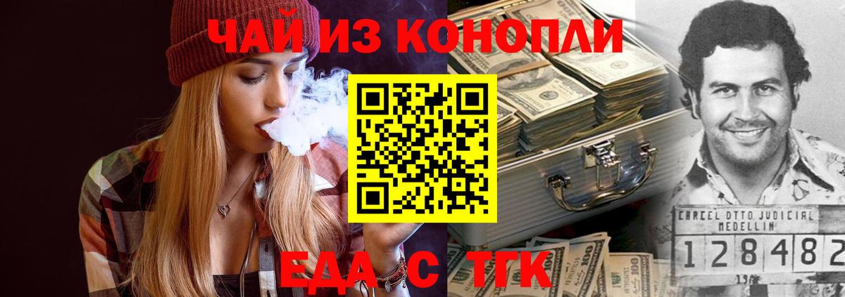 Усть-Лабинск  Печенье с ТГК конопля  Вход с VPN 