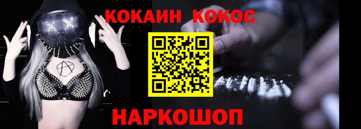 КОКАИН Боливия Усть-Лабинск