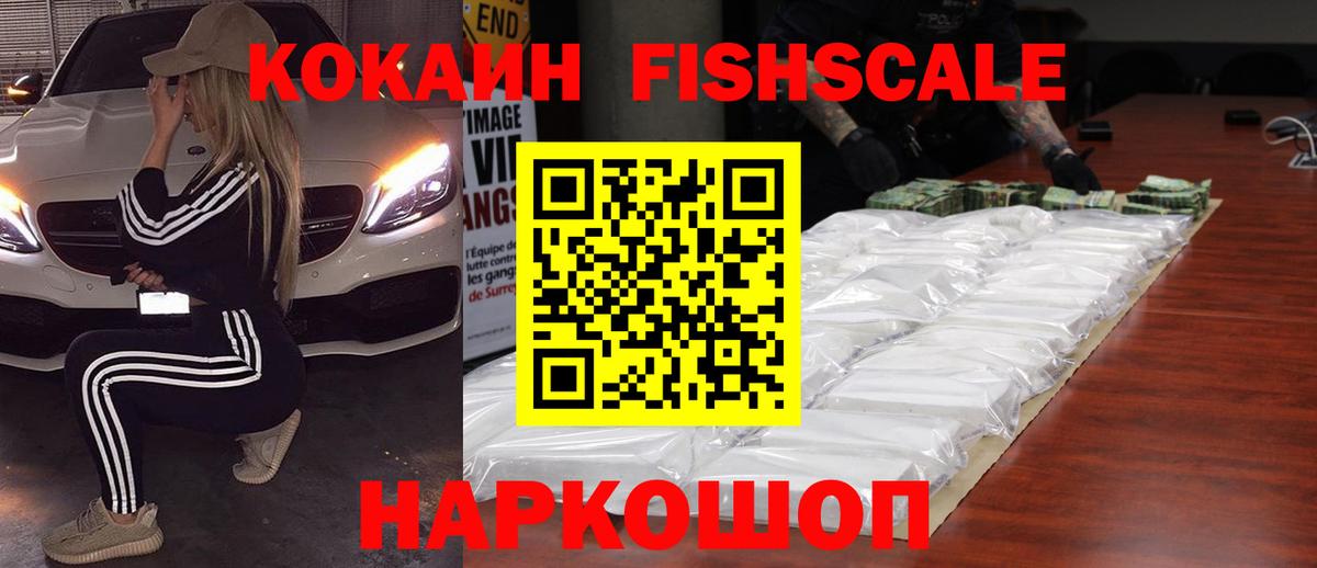 Кокаин  Cocaine Перу  Усть-Лабинск  Вход с VPN  Cocaine 97% 