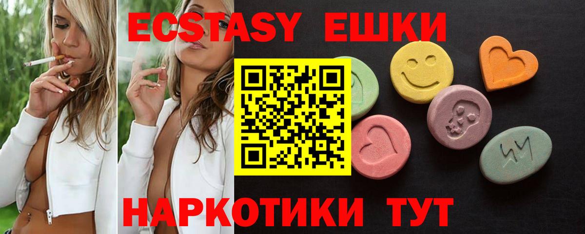 Усть-Лабинск  ЭКСТАЗИ  Вход с VPN  Экстази 99% 