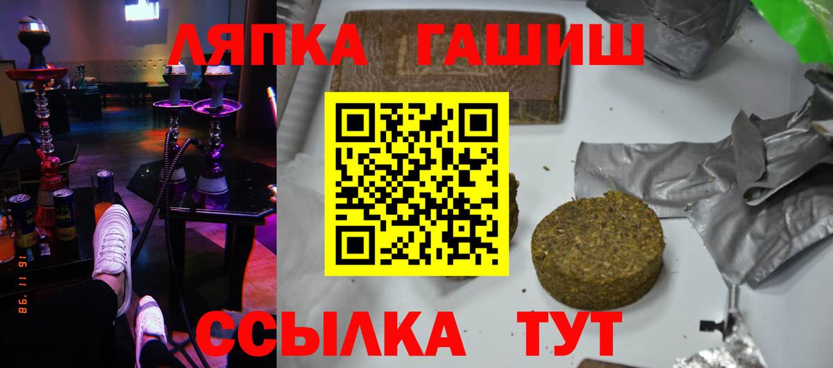 Гашиш ice o lator Усть-Лабинск