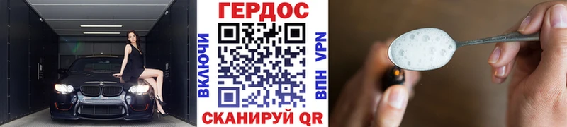 сколько стоит Усть-Лабинск ГЕРОИН белый