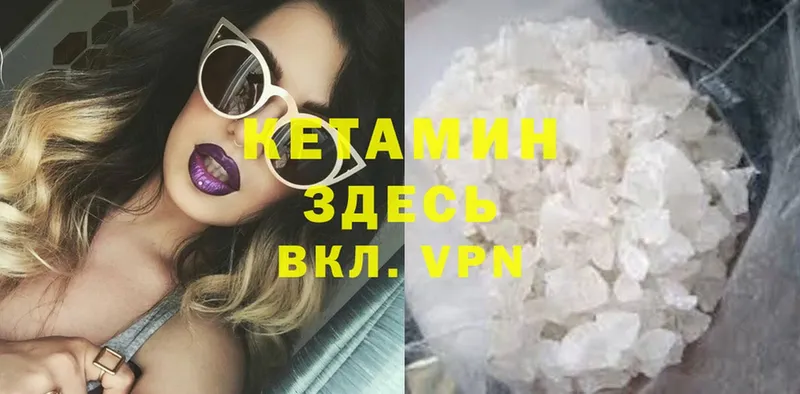 купить наркоту  кракен как зайти  Кетамин VHQ  Усть-Лабинск 