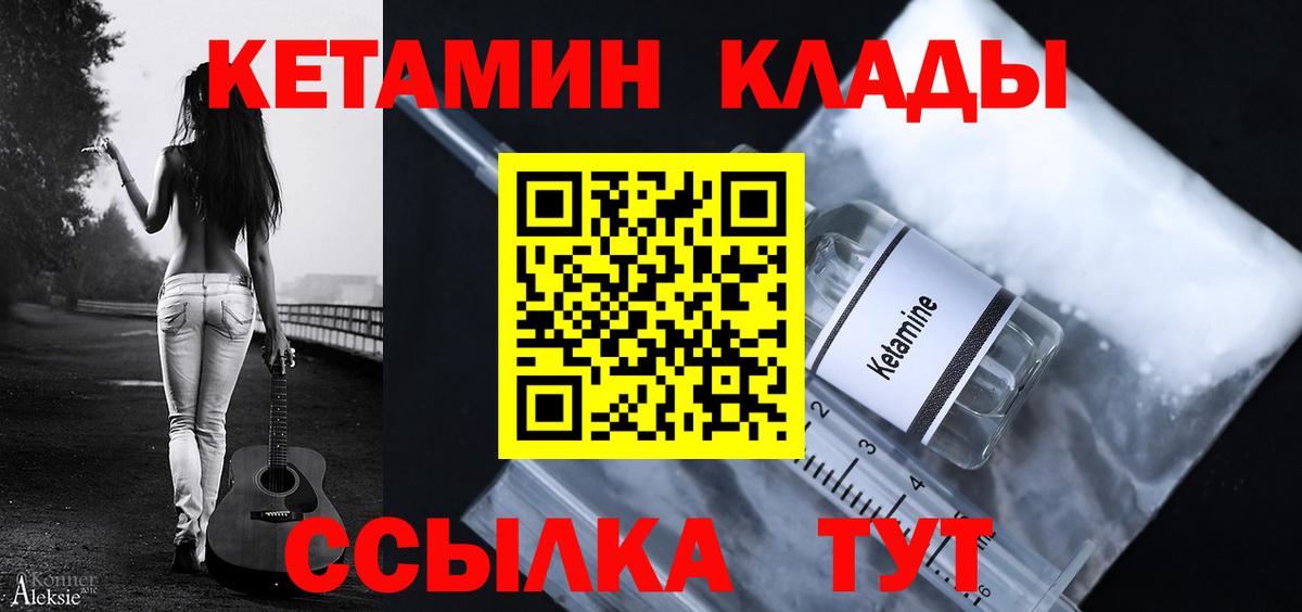 ОМГ ОМГ как зайти  Вход с VPN  Усть-Лабинск  Кетамин ketamine 