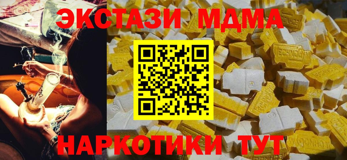 Усть-Лабинск  MDMA Molly  Вход с VPN  МДМА crystal 
