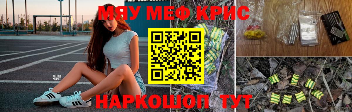 Усть-Лабинск  МЯУ-МЯУ  Мефедрон mephedrone  Меф  Вход с VPN  МЯУ-МЯУ 4 MMC 