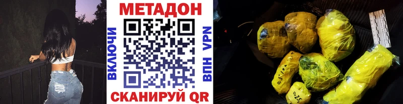 МЕТАДОН мёд  Усть-Лабинск 