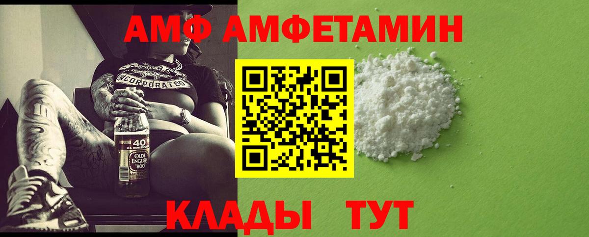 Метамфетамин кристалл Усть-Лабинск