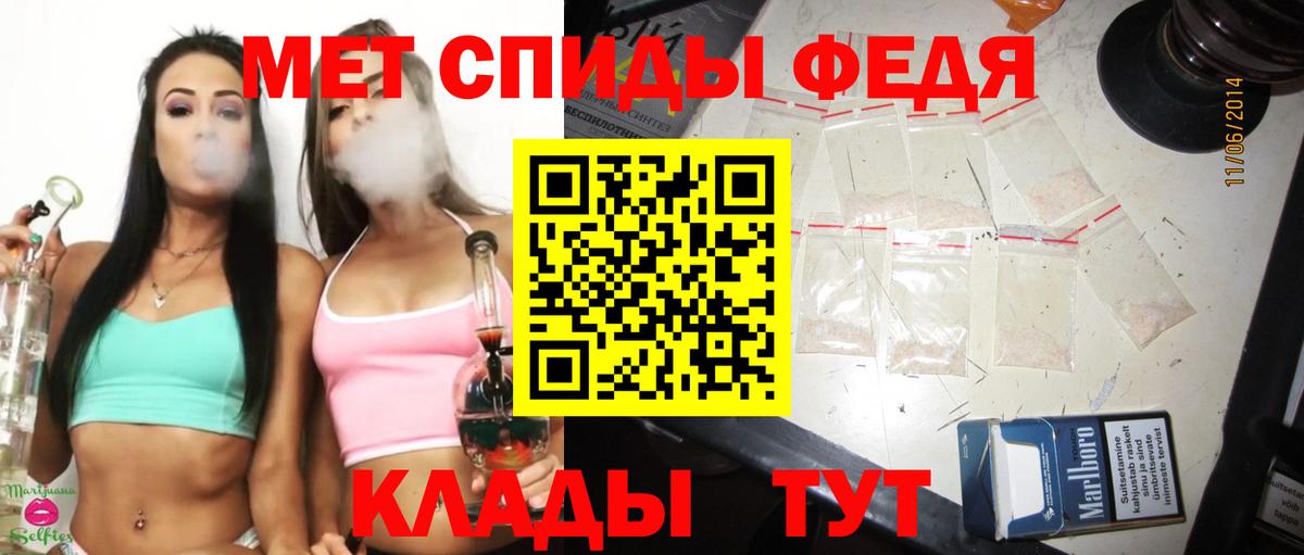 МЕТАМФЕТАМИН Декстрометамфетамин 99.9%  МЕТАМФЕТАМИН Декстрометамфетамин 99.9%  Вход с VPN  Усть-Лабинск 