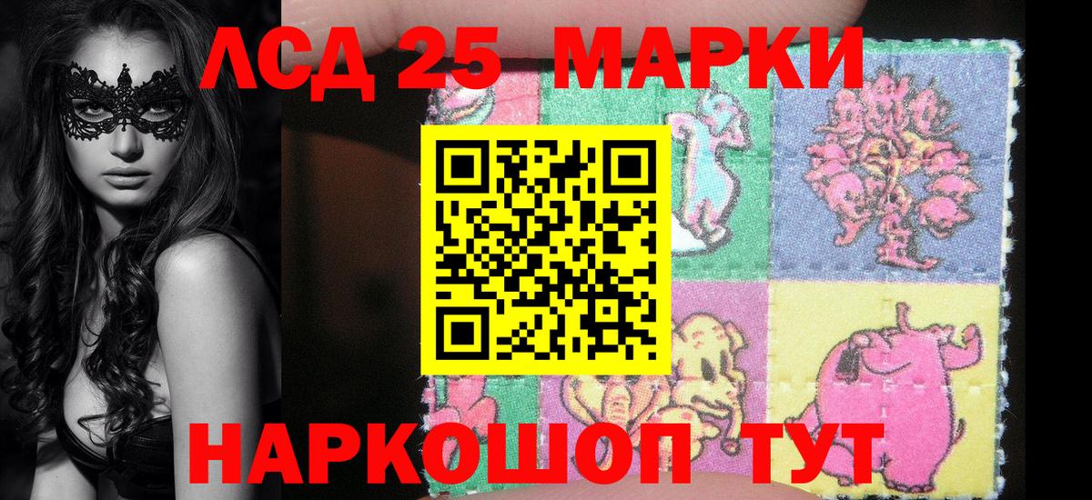 Усть-Лабинск  Марки N-bome 1,5мг  Марки 25I-NBOMe  Марки N-bome 1,5мг  Вход с VPN 