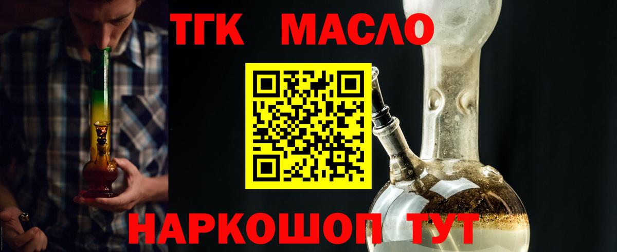 Дистиллят ТГК Wax Усть-Лабинск