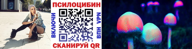 Псилоцибиновые грибы ЛСД Усть-Лабинск